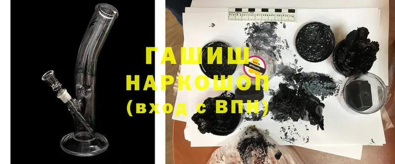 ГАШ hashish Богородицк