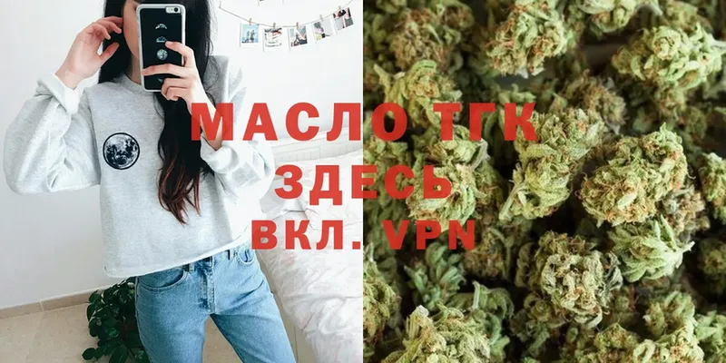 ТГК Wax  Богородицк 